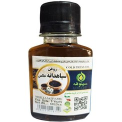 تصویر روغن سیاه دانه خالص برند سینوهه حجم 60 سی سی 