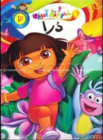 تصویر رنگ‌آمیزی درا 