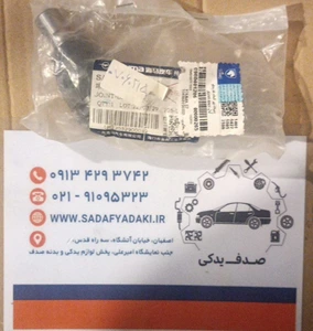 تصویر فروشگاه صدف یدکی