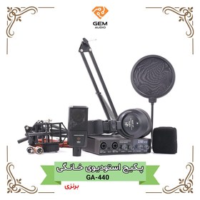 تصویر پکیج استودیوی خانگی GA-440 نقره ای 