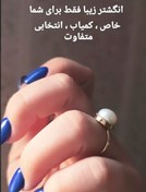 تصویر انگشتر مروارید پرورشی زنانه طلای ۱۸ عیار وزن ۲.۸۴۰ گرم 