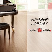 تصویر کفپوش وینیفلکس (Viniflex) 3 میلیمتری استریپ پرتردد fv کفپوش وینیفلکس (Viniflex) 3 میلیمتری استریپ پرتردد fv