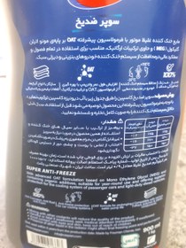 تصویر ضد یخ غلیظ کاسپین 