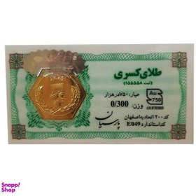 تصویر طلا گرمی 18 عیار مدل کسری 