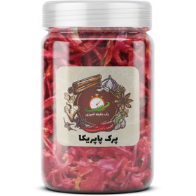 تصویر پرک پاپریکا - 200 گرم 