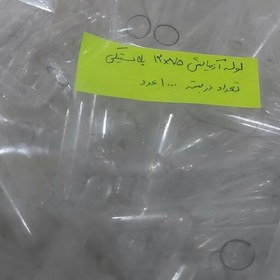 تصویر لوله آزمایش گاما 75 در 12 پلاستیکی 