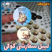 تصویر لیبل کوکی (آلبوم ۲) 