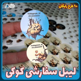 تصویر لیبل کوکی (آلبوم ۲) 