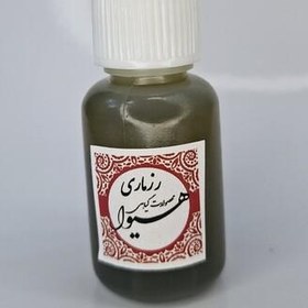 تصویر روغن رزماری هیوا (20گرم) 