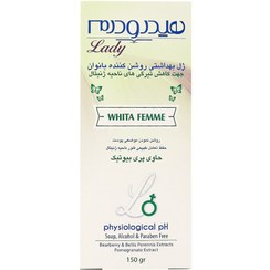 تصویر ژل بهداشتی بانوان روشن کننده هیدرودرم مدل Whita Femme Hydroderm Lady Whita Femme Lightening Intimate Cleansing Gel 150ml