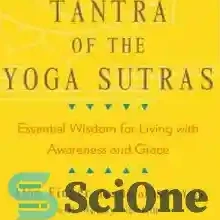 خرید و قیمت دانلود کتاب The Tantra of the Yoga Sutras - تانترای یوگا ...