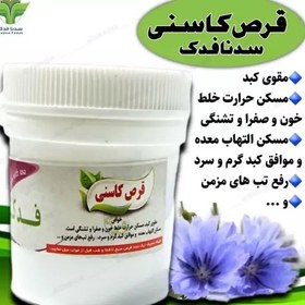 تصویر ترکیب گیاهی کاسنی 