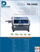 تصویر لبه چسبان 4 ایستگاه PAYON PA-S400 PA-S400 Semi Edge Bander