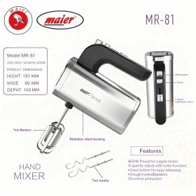 تصویر همزن دستی گاسونیک 