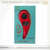 تصویر صلوات شمار چرخشی قطب نما دار سبحان 