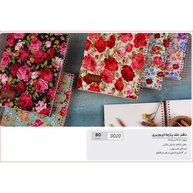 تصویر دفتر جلد پارچه‌ای کد 0020 ایمان (80 برگ) 