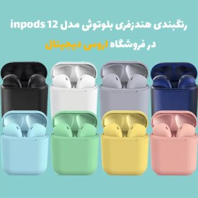 تصویر هدفون بی سیم Inpods 12 Inpods 12 Wireless Headphone
