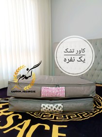 تصویر کاور تشک یکنفره 