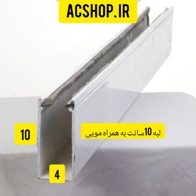 تصویر ریل آهنی لبه 10کرکره برقی به همراه مویی 