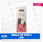 تصویر کابل Type C - OTG به USB 2.0 کی نت 