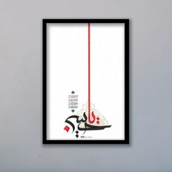 تصویر تابلو مذهبی امام حسین 