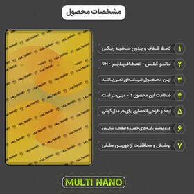 تصویر محافظ صفحه نمایش مولتی نانو مدل X-S1N مناسب برای تبلت هوآوی MatePad SE 11 