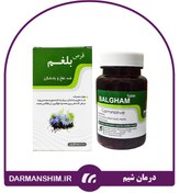تصویر قرص دوای بلغم 