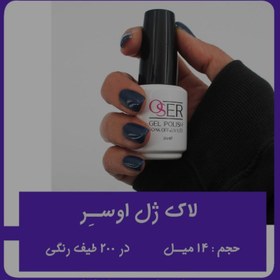 تصویر لاک ژل اسر مدل آیس ژل کد IG06 حجم 14 میلی لیتر 