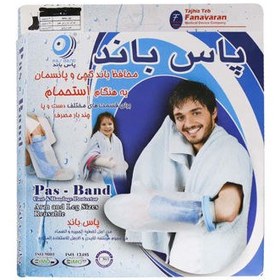 تصویر محافظ باند گچی و پانسمان مدل F پا تا زانو چاق و تنومند پاس باند Pas Band Cast & Bandage Protector Model F