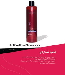 تصویر شامپو ضد زردی استار لیدی حجم 400 میل StarLady 