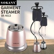 تصویر اتو بخار ایستاده سوکانی مدل SK4013 ظرفیت ۲.۲ لیتر 