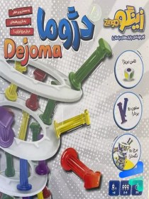 تصویر بازی فکری دژوما زینگو Zingo Dejoma Mental Game