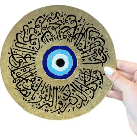 تصویر بشقاب دیوارکوب وان یکاد چشم زخم ورق طلا سایز ۱۸ سانتی 