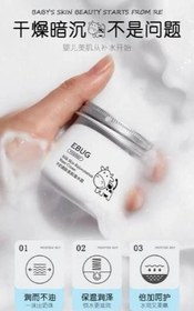 تصویر کرم شیر گاو EBUG ضد چروک و سفید کننده 