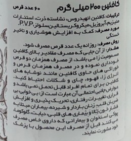 تصویر کافئین کارن مکمل کافئین ۲۰۰mg خالص برای افزایش انرژی، چربی‌سوزی و تمرکز مناسب ورزشکاران و مطالعه، ایده‌آل برای عملکرد بالا و بدون عوارض روزانه