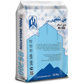 تصویر عایق استخر BS200 