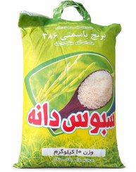 تصویر برنج پاکستانی باسماتی سبوس دانه اورجینال ۳۸۶ درجه یک در بسته بندی ۱۰ کیلوگرمی 