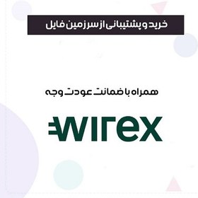تصویر اکانت wirex وریفای شده 