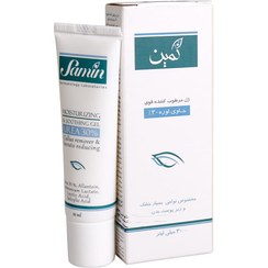 تصویر ژل مرطوب کننده قوی ثمین 30% اوره 30 میل Samin Moisturizing and Soothing Gel Urea 30% 30ml