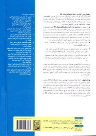 تصویر میکروالکترونیک RF RF microelectronics