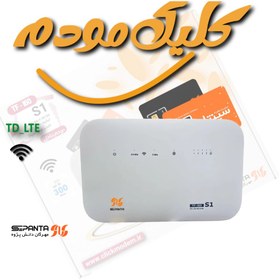 تصویر مودم 4G/TD-LTE ایرانسل مدل TF-I60 S1 به همراه 30 گیگ اینترنت 3ماهه سپنتایی Modm TF-i60 S1