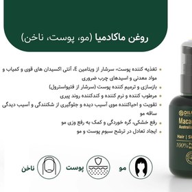 تصویر روغن ماکادمیا دیلمون مخصوص پوست مو ناخن DILMON MACADEMIA OIL