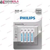 تصویر باتری نیم قلمی(AAA) فیلیپس مدل GREATLIFE بسته 4 عددی PHILIPS GRREAT LIFE Battery AAA*4