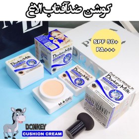 تصویر کوشن ( کرمپودر - پنکک - بی بی کرم ) شیر الاغ Donkey milk