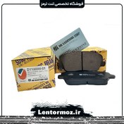 تصویر لنت ترمز جلو کیا اپتیما TF سال2011 تا 2015 کاشیاما ژاپن 