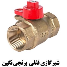 تصویر شیر گازی قفلی سایز 2 اینچ نگین 