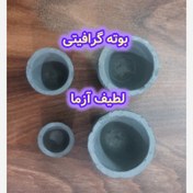 تصویر بوته گرافیتی کوره القایی المنتی و هوا برش هندی 200و400و600و1کیلویی 