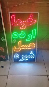 تصویر تابلو خرما ارده عسل شیره 100 در 40 