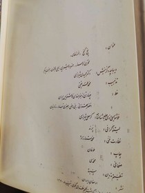 تصویر پنج گنج نظامی گلاسه نفیس 