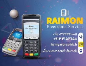 تصویر طرح لایه باز کارت ویزیت دستگاه کارتخوان 